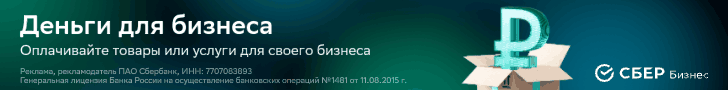 Рассрочка для бизнеса