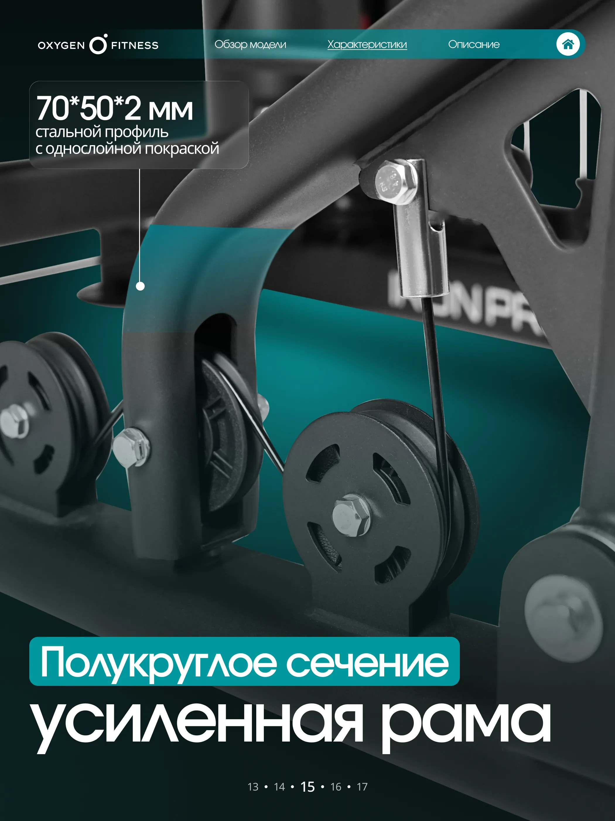 Силовой комплекс OXYGEN FITNESS IRON