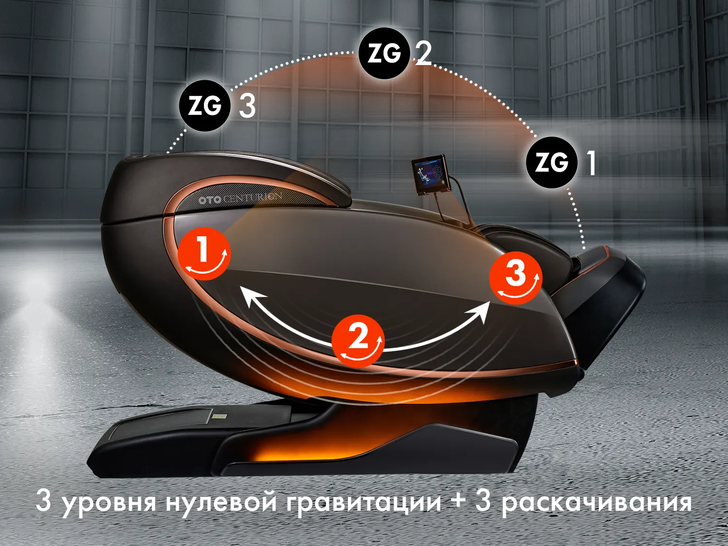 Массажное кресло OTO CENTURION PRO CN-01 Песочный