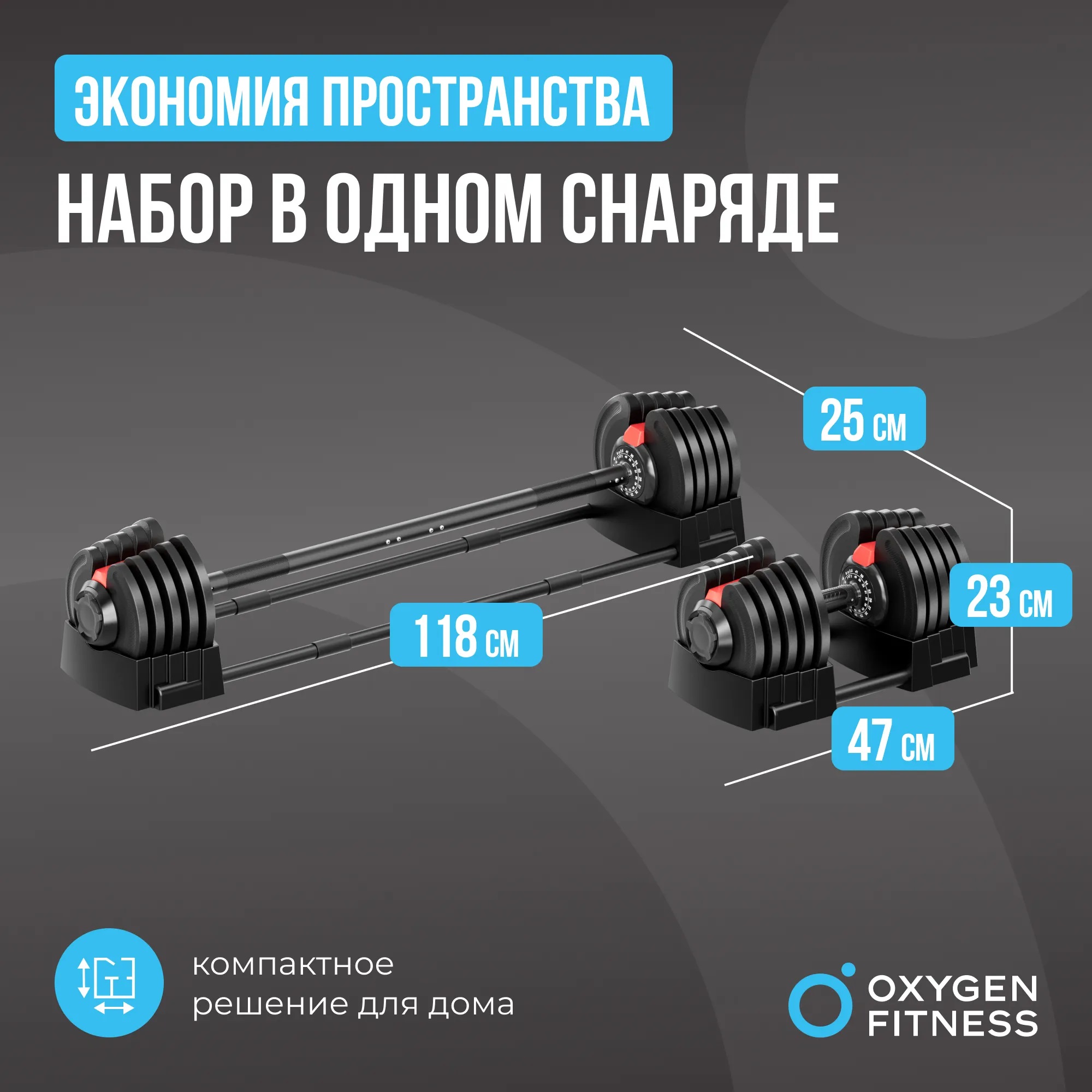 Штанга регулируемая многофункциональная 2 в 1 OXYGEN FITNESS XCROSS 40 кг