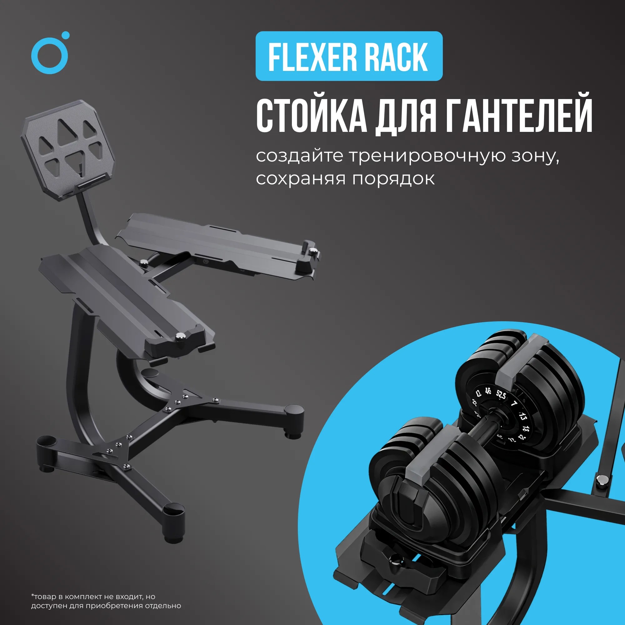 Гантель регулируемая OXYGEN FITNESS FLEXER 40 кг