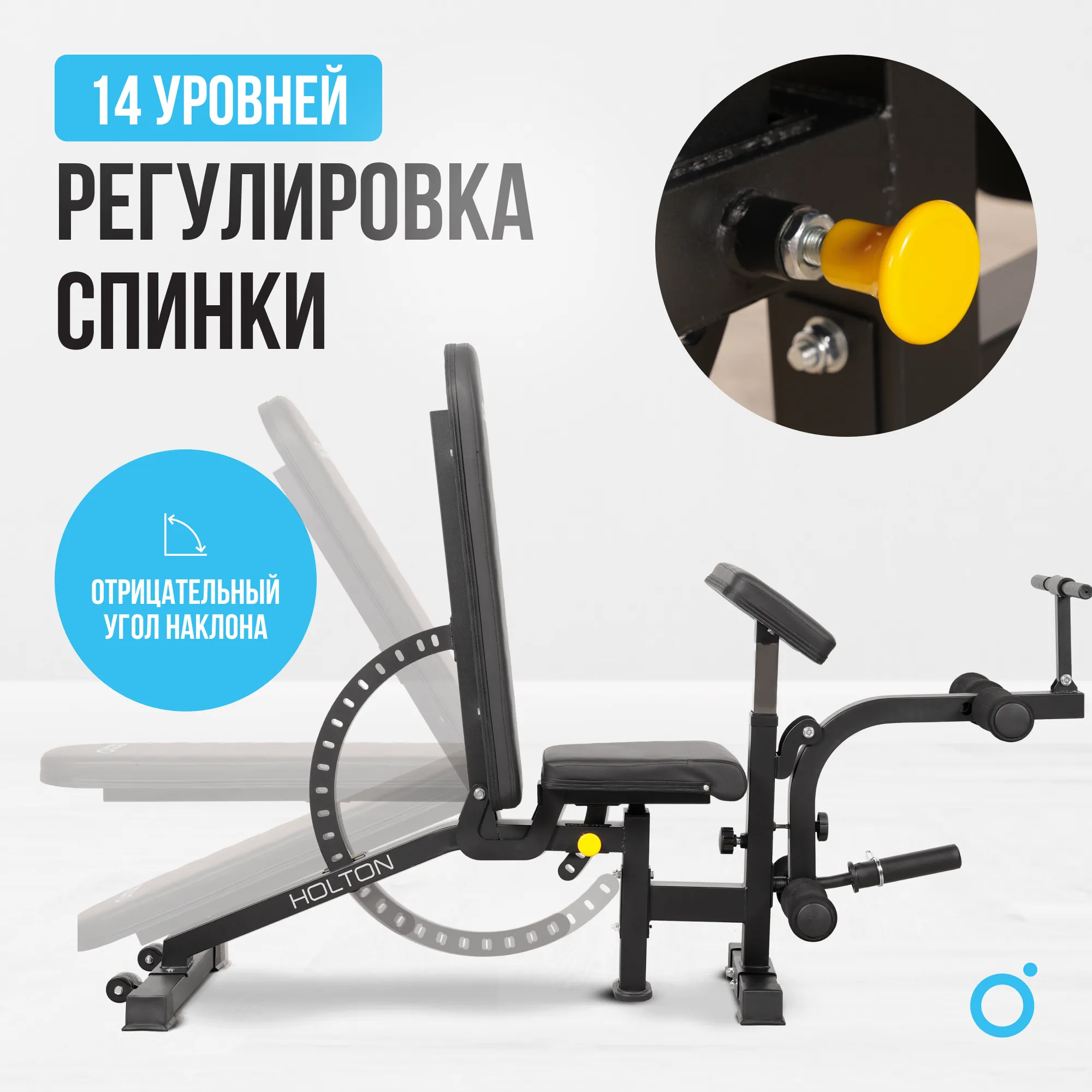 Силовая скамья OXYGEN FITNESS HOLTON