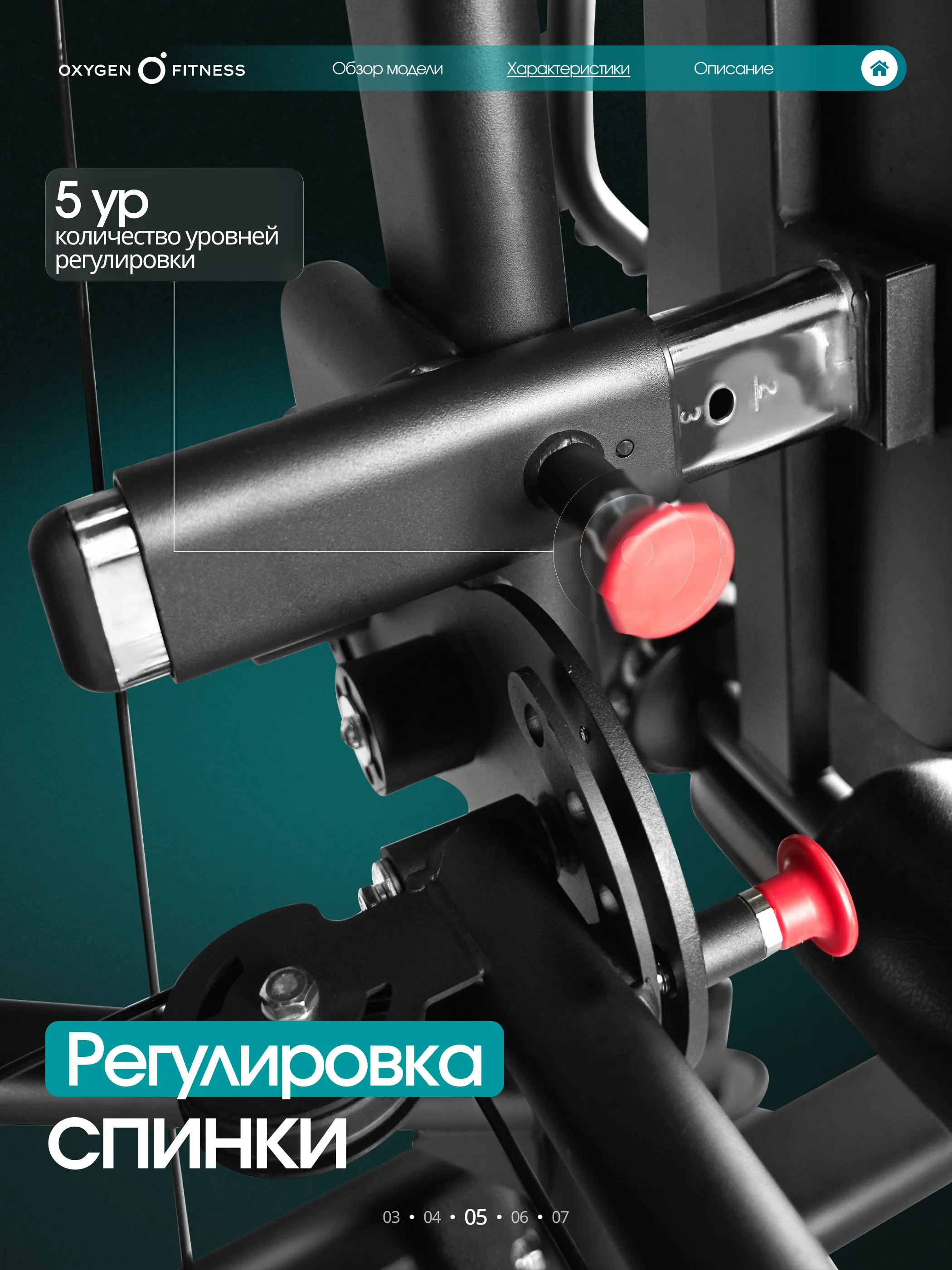 Силовой комплекс OXYGEN FITNESS IRON