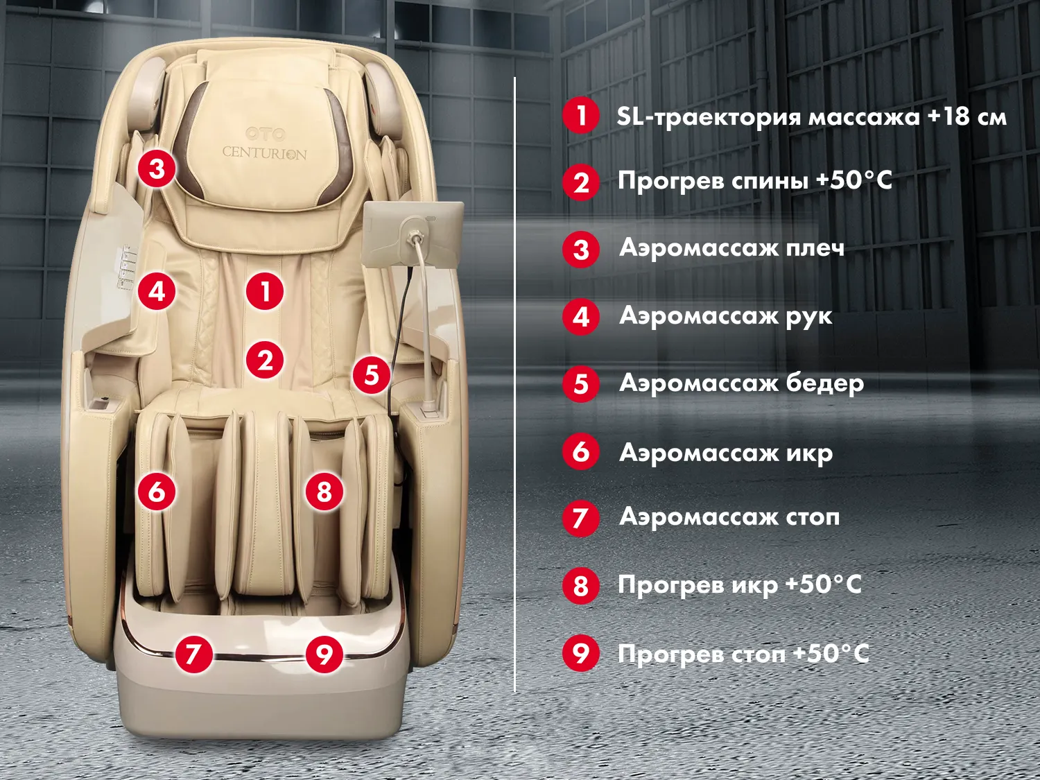 Массажное кресло OTO CENTURION PRO CN-01 Песочный