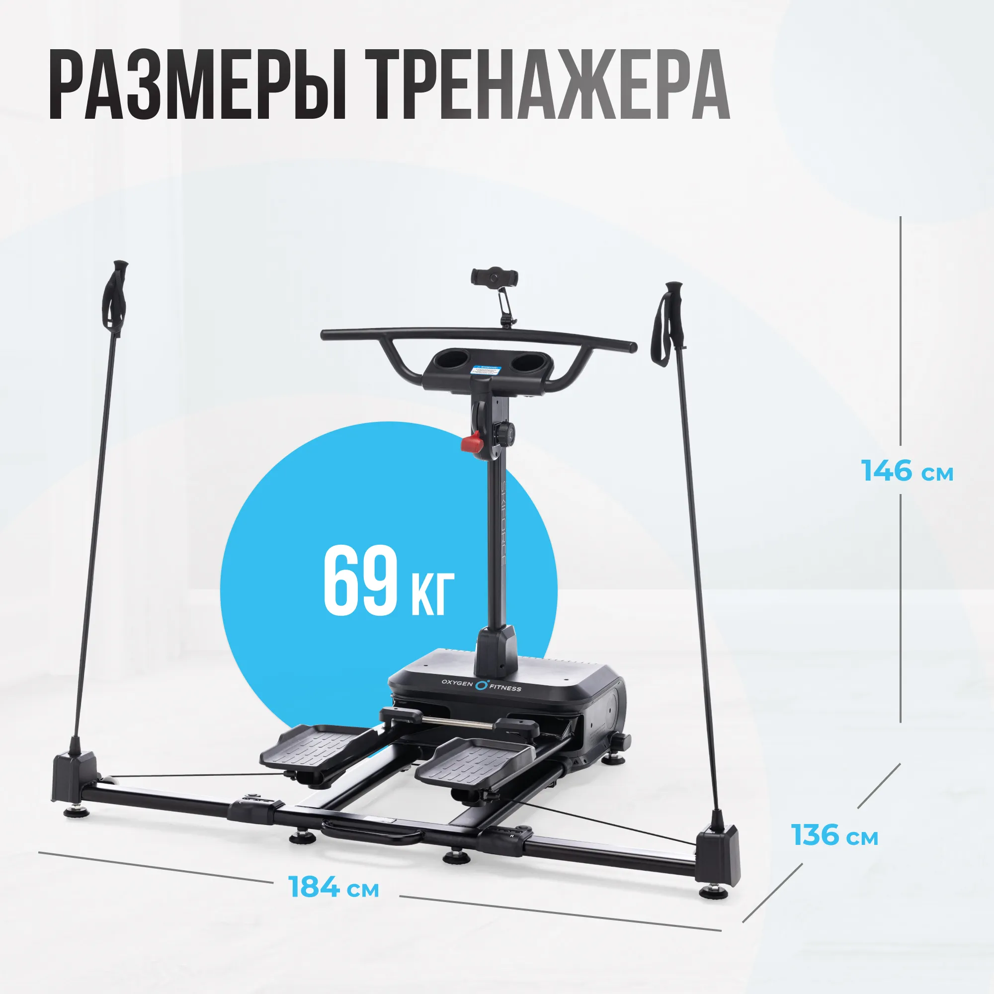 Горнолыжный тренажер OXYGEN FITNESS SKIFORCE
