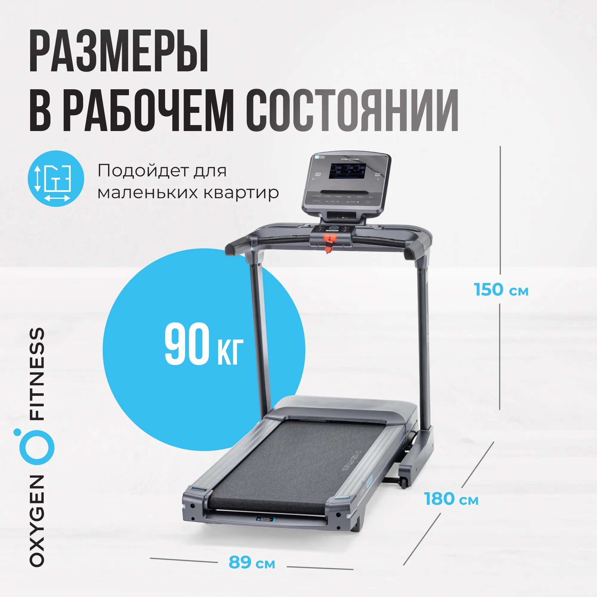 Беговая дорожка OXYGEN FITNESS COBALT LCD PRO