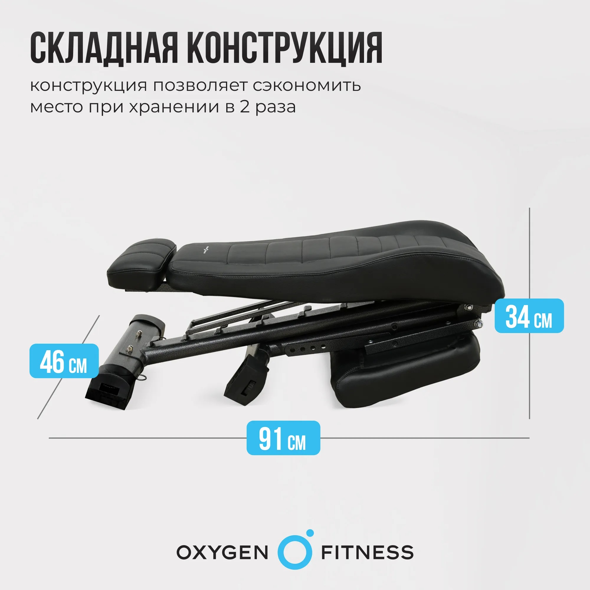 Силовая скамья регулируемая OXYGEN FITNESS INDIANA