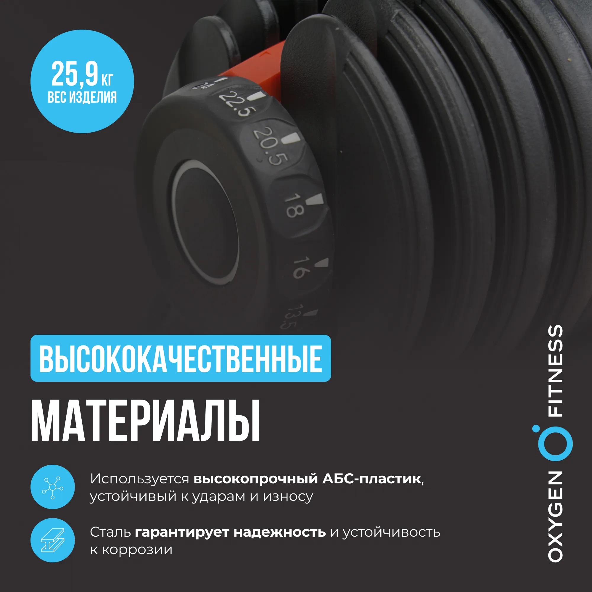 Гантель регулируемая OXYGEN FITNESS FLEXER 24 кг