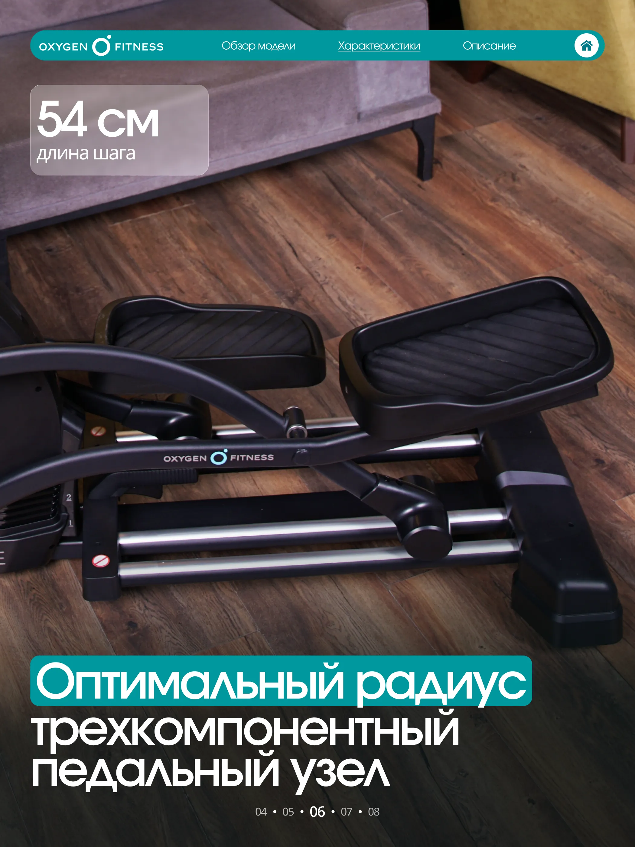 Эллиптический тренажер OXYGEN FITNESS AZURE