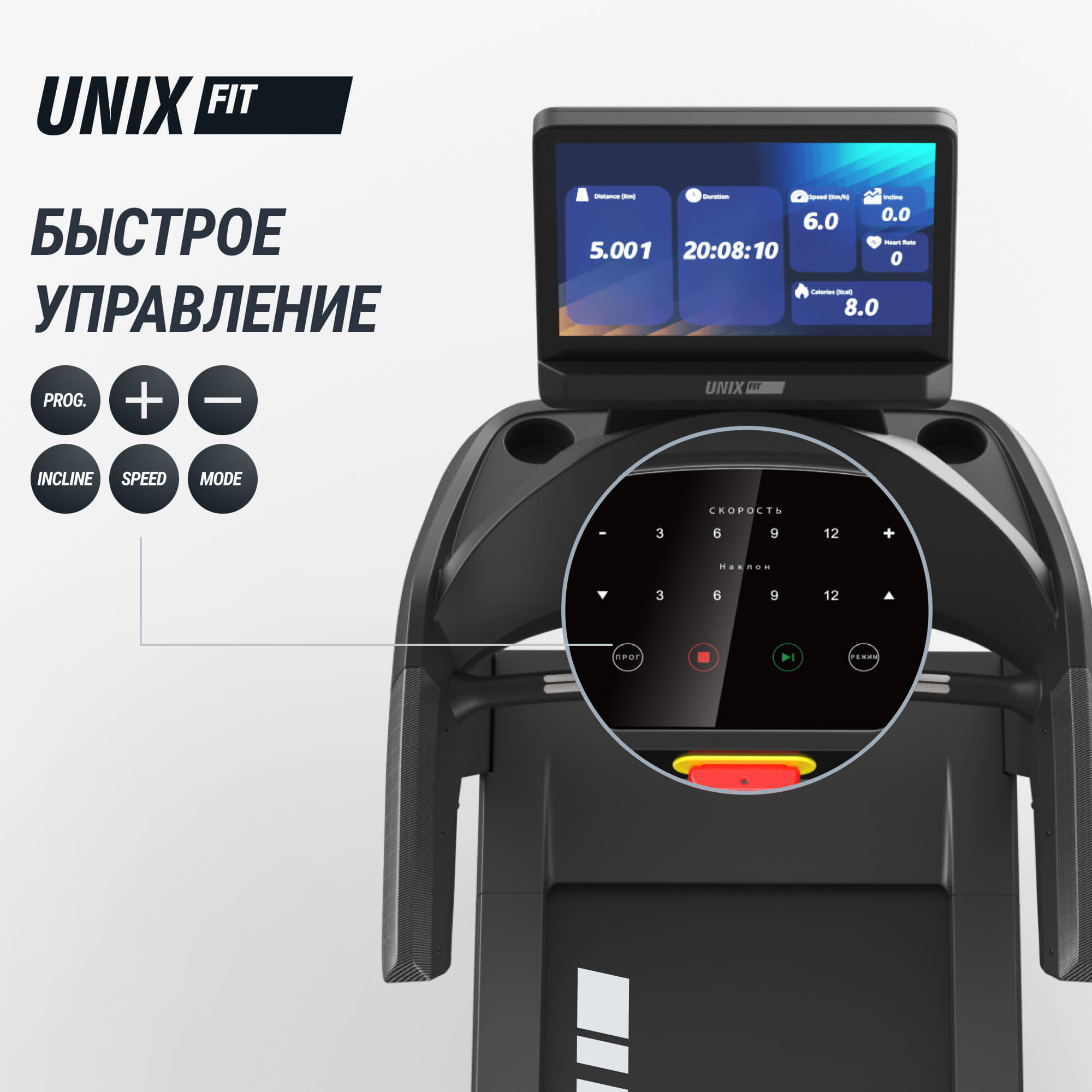Беговая дорожка UNIX Fit T-1350 PRO (25" TFT)