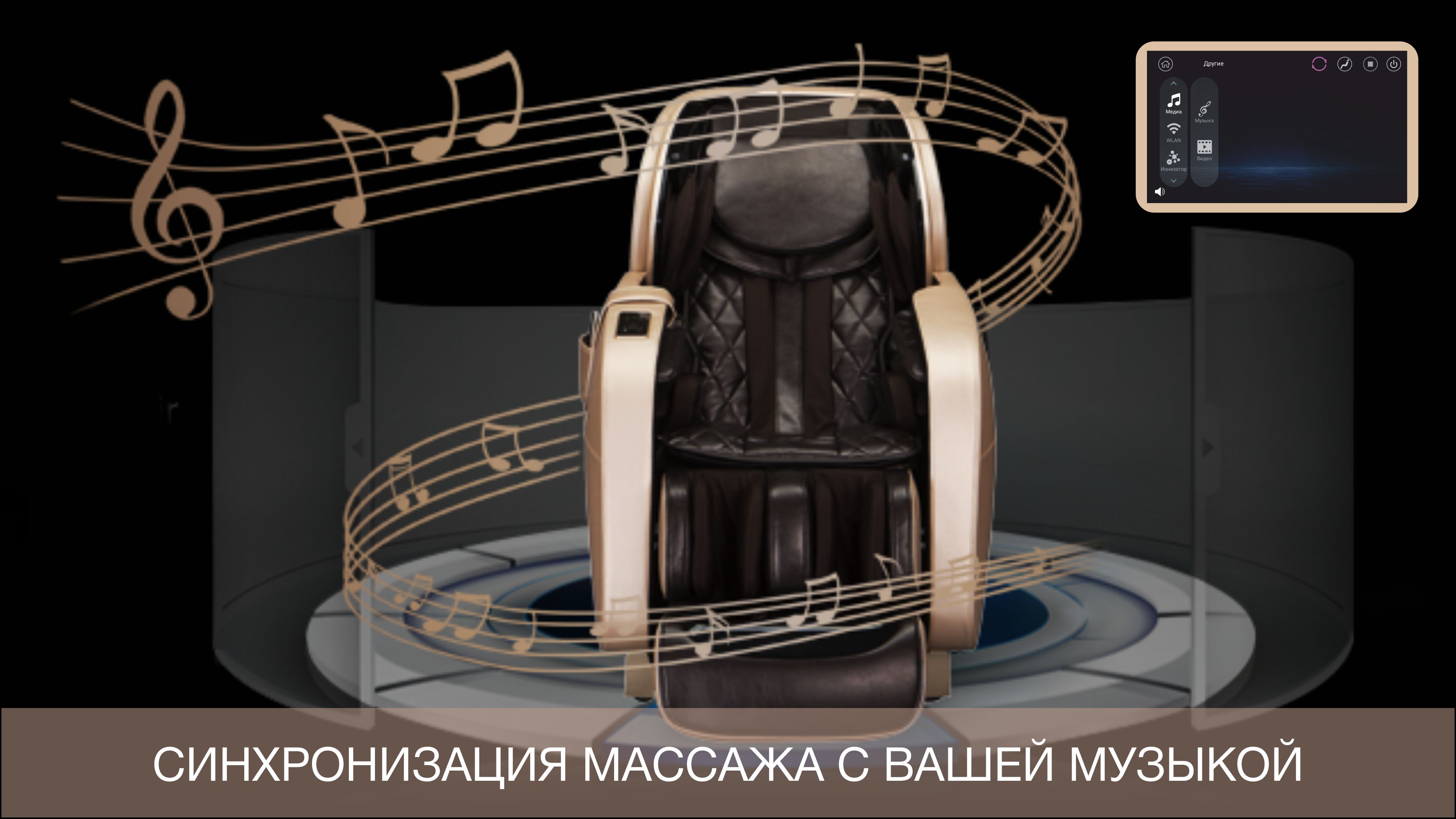 Массажное кресло Bodo Excellence Black