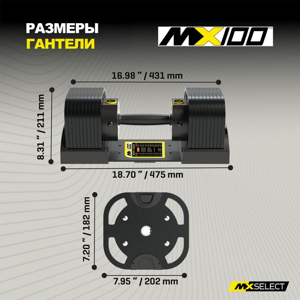 Гантели регулируемые MX Select MX100 EVO, эргономичная прорезиненная рукоять, вес 5.9-45.4 кг, 2 шт