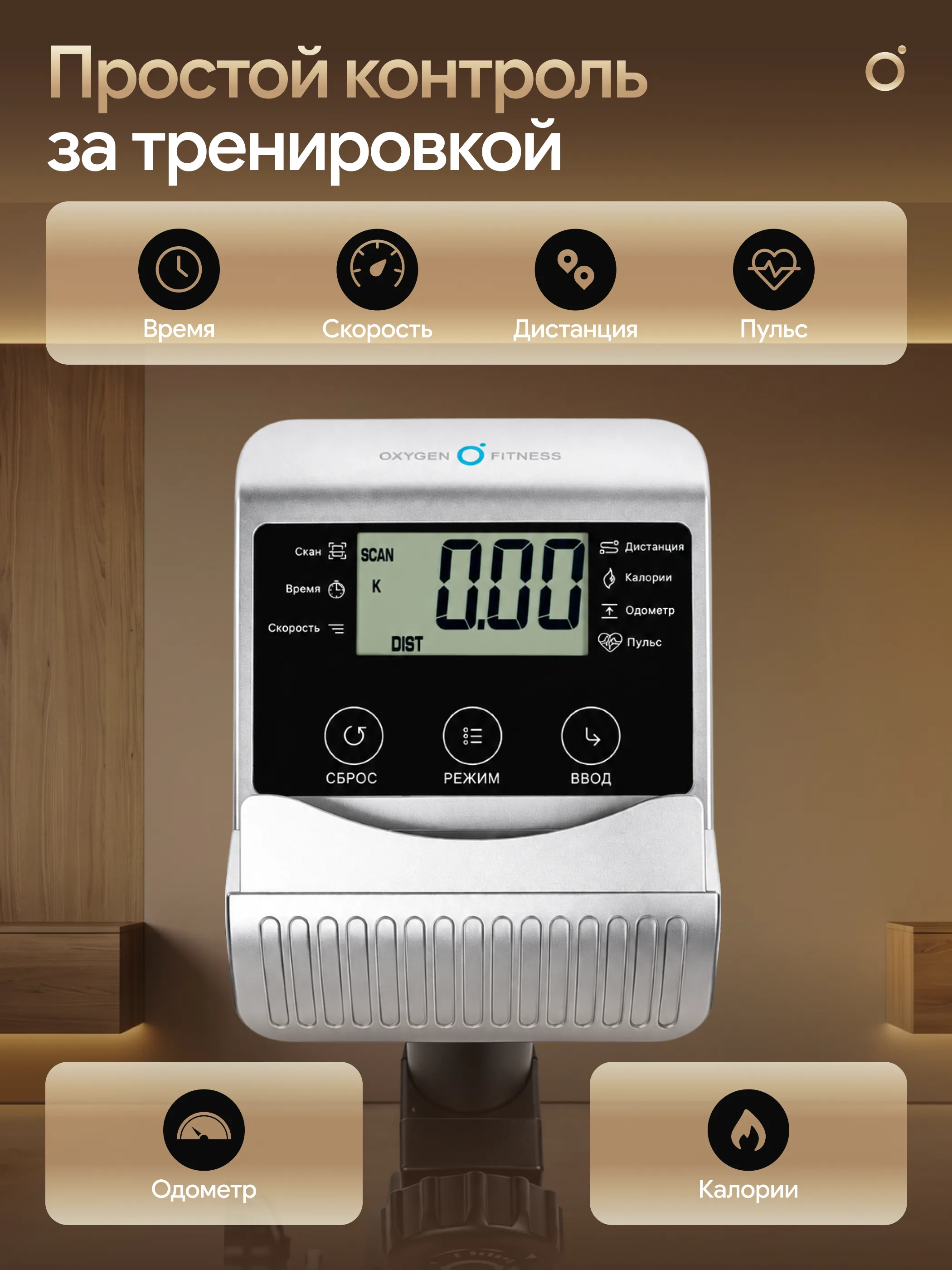 Велотренажер OXYGEN FITNESS R40
