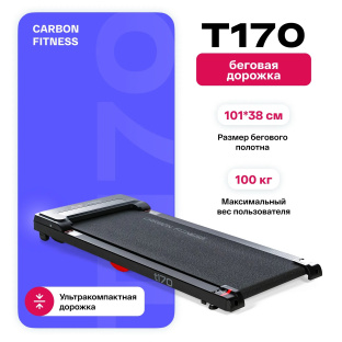 Беговая дорожка CARBON FITNESS T170