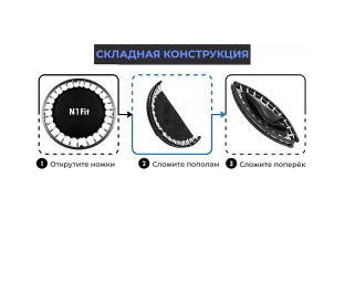 Батут для фитнеса DFC N1Fit 40'' (102 см) складной