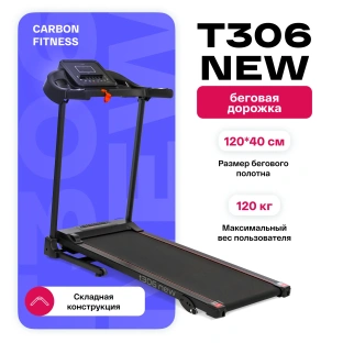 Беговая дорожка CARBON FITNESS T306 NEW