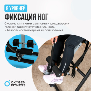 Инверсионный стол OXYGEN FITNESS SPINEX