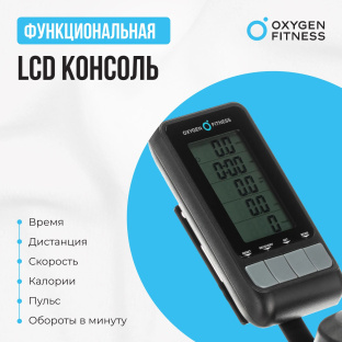 Велотренажер OXYGEN FITNESS SPIN MOTION